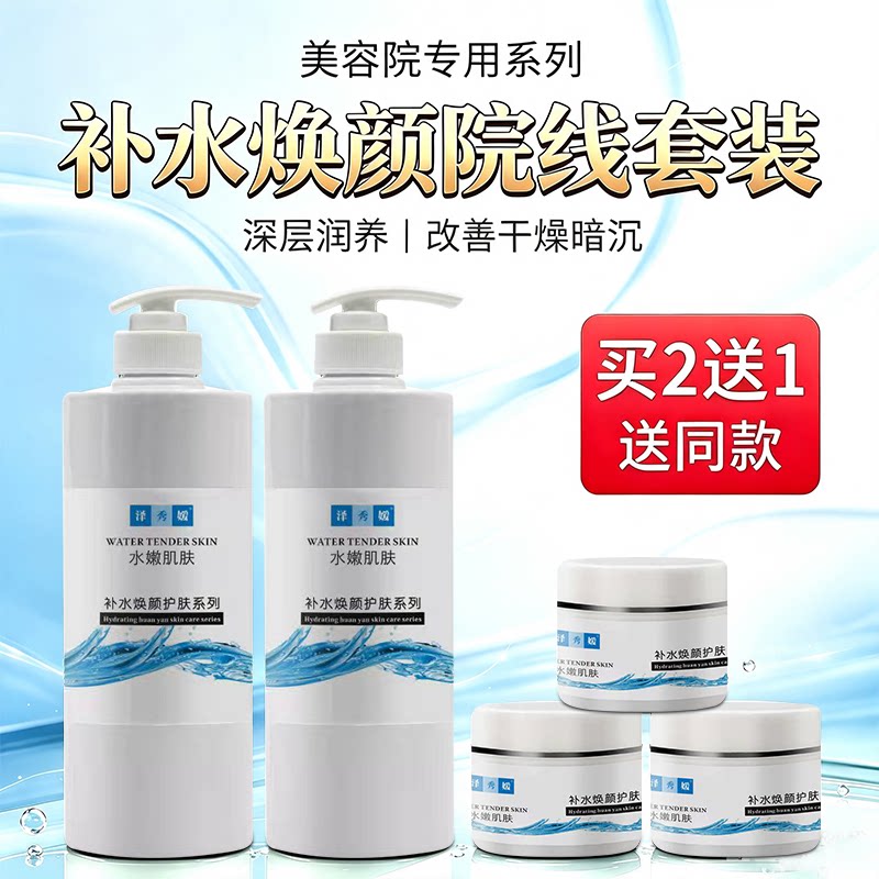 美容院专用去角质乳液套装洗面奶