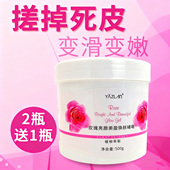 去除角质去死皮美容院专用大瓶院装 面部脸部全身焕肤啫喱凝胶女男
