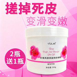 去除角质去死皮美容院专用大瓶院装 面部脸部全身焕肤啫喱凝胶女男