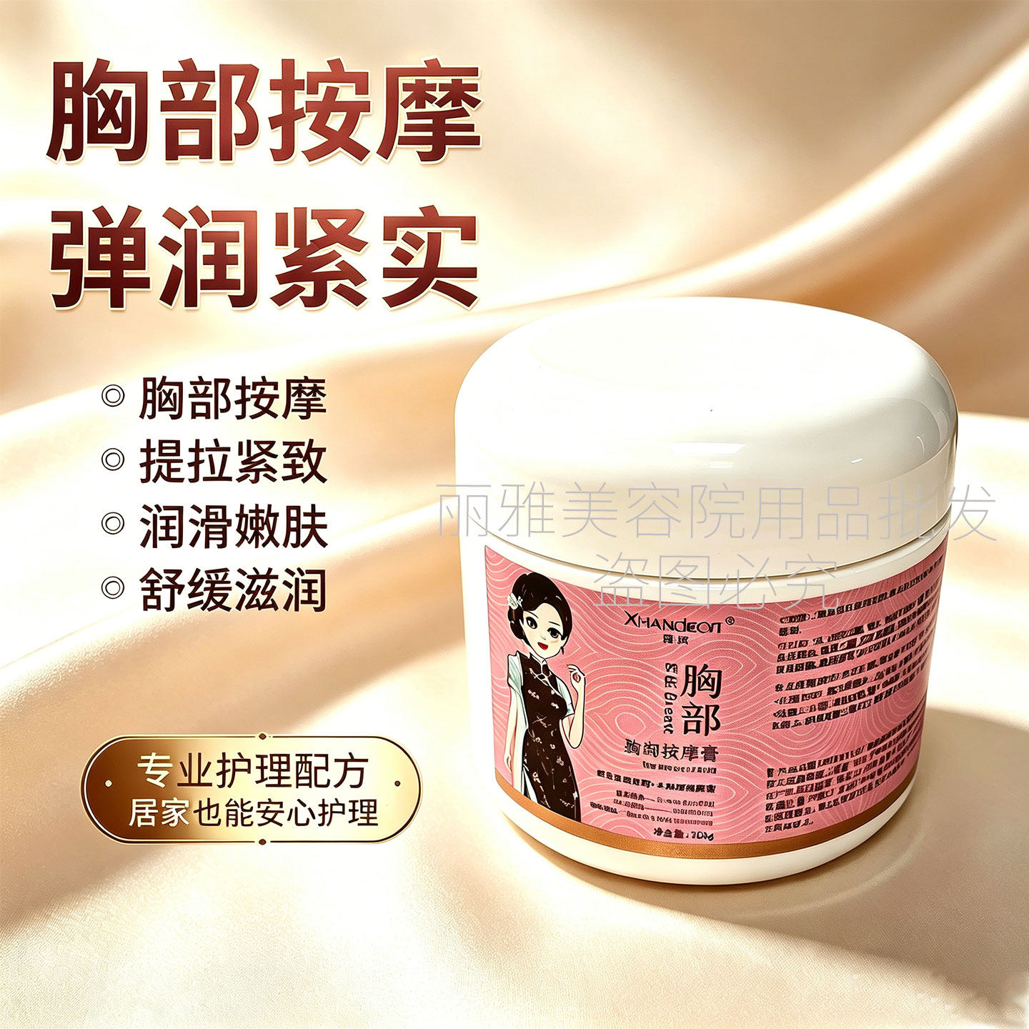 胸部盈润按摩膏正品野葛根木瓜果提取物紧致补水保湿舒缓滋润乳房