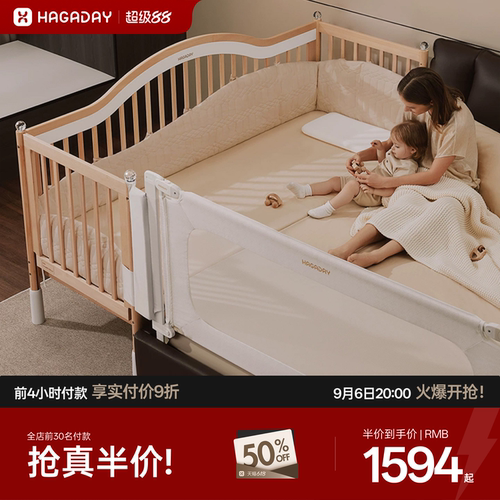 【全国可补】哈卡达婴儿拼接床