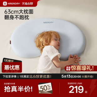 哈卡达儿童枕头四季宝宝枕透气可水洗