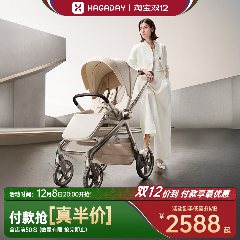 hagaday婴儿推车可坐躺折叠