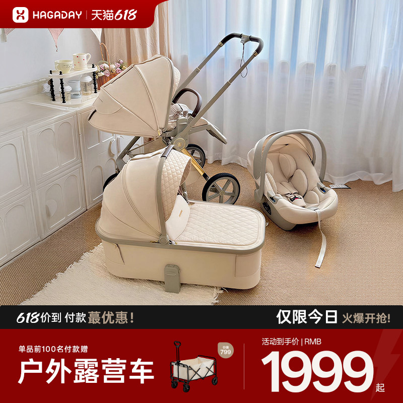 【618大促】hagaday哈卡达妙行婴儿推车新生儿双向高景观睡篮推车