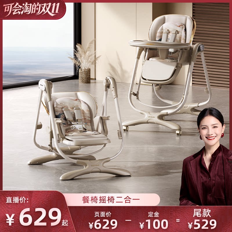 【胡可双11】hagaday 哈卡达宝宝餐椅多功能餐桌婴儿学坐椅子家用