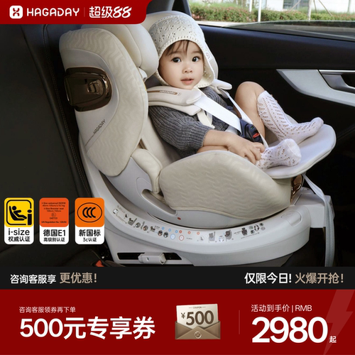 hagaday哈卡达安全座椅新生婴儿0-12岁儿童宝宝车载可坐可躺通风
