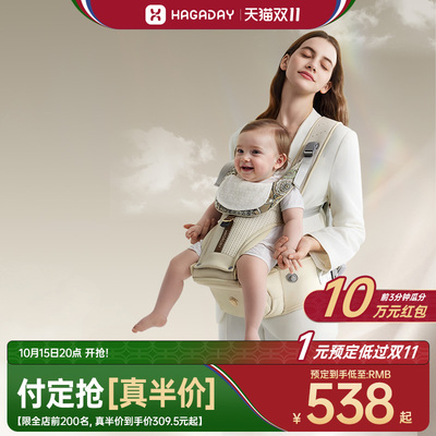 Hagaday哈卡达婴儿腰凳背带二合一幼儿轻便四季宝宝外出抱娃神器
