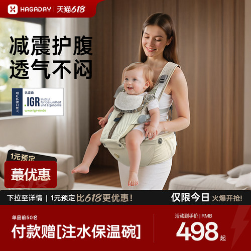 哈卡达婴儿腰凳背带二合一轻便