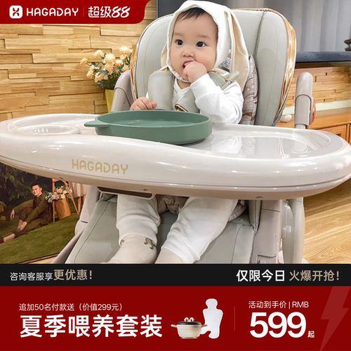 哈卡达多功能婴儿吃饭宝宝餐椅子