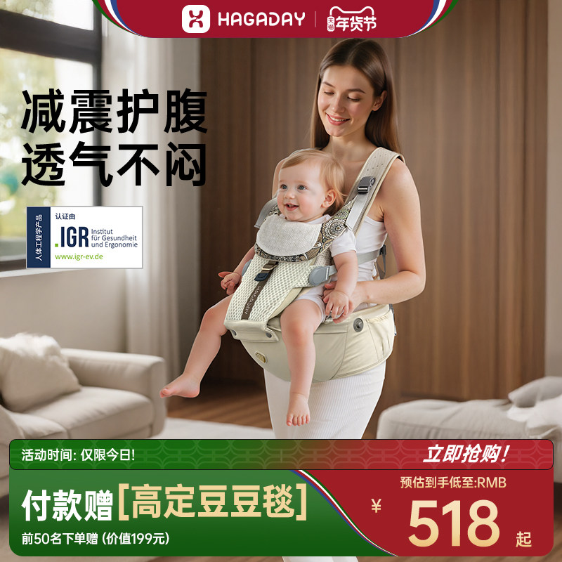 Hagaday哈卡达婴儿腰凳背带二合一幼儿轻便四季宝宝外出抱娃神器