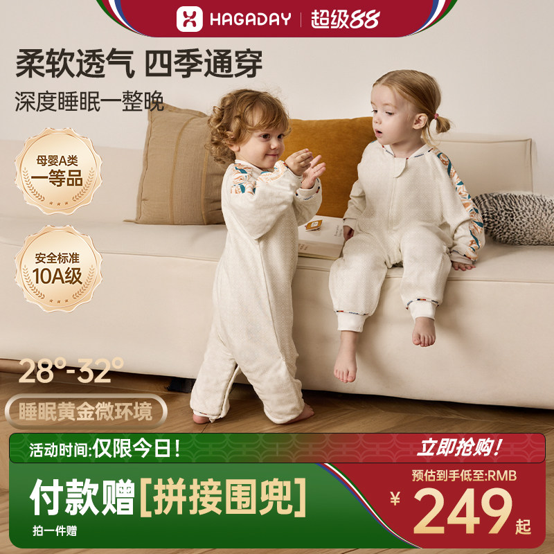 哈卡达婴儿睡袋春夏款儿童分腿睡袋宝宝防踢睡袋婴儿四季通用