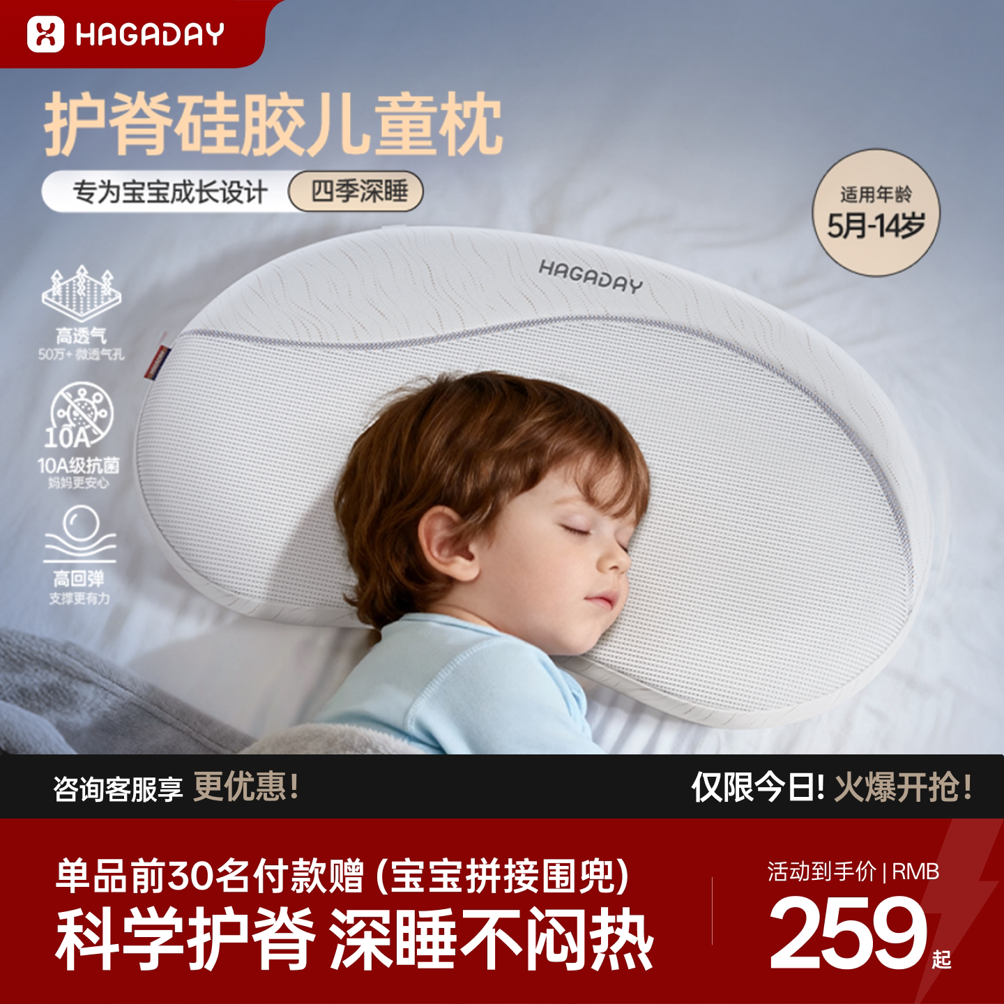 哈卡达儿童硅胶护脊透气抗菌枕头图片