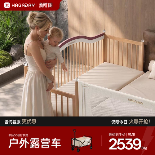 哈卡达婴儿实木拼接床加宽儿童床