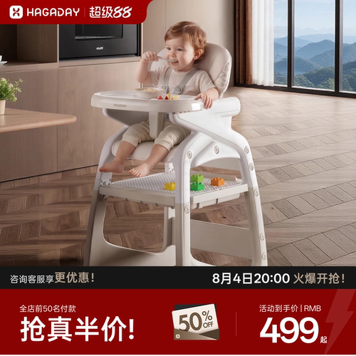 组合餐椅，多功能安全防摔