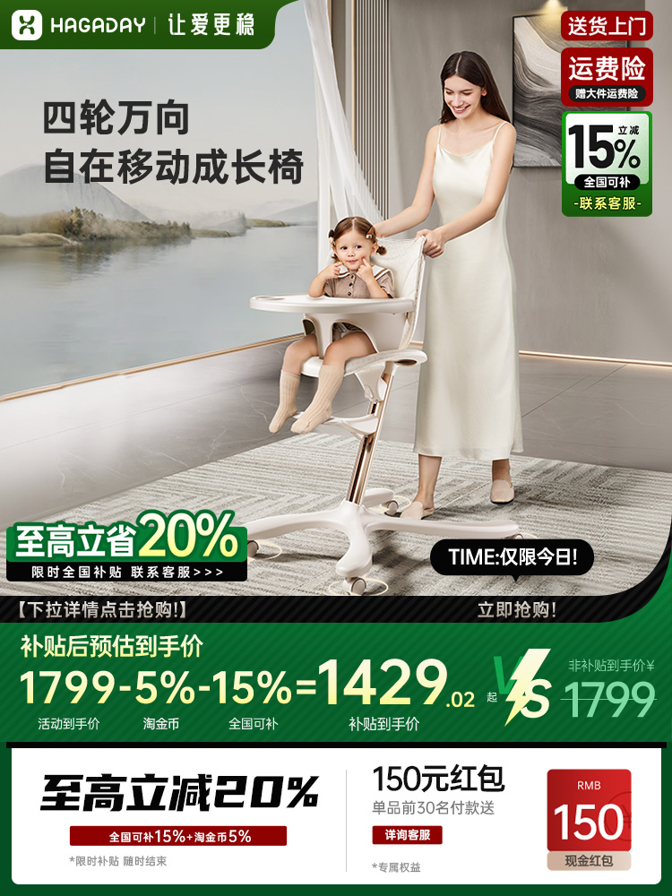 hagaday哈卡达成长椅宝宝餐椅儿童吃饭学坐椅家用多功能餐桌椅子