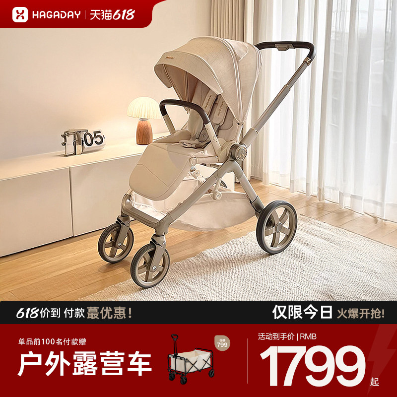 【618大促】hagaday哈卡达沐行新生婴儿推车可坐躺避震高景观双向
