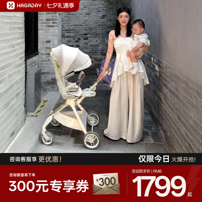 Hagaday哈卡达悦行遛娃神器婴儿推车高景观轻便折叠宝宝可坐可躺