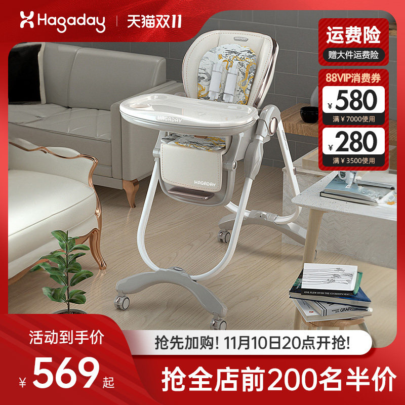 hagaday 哈卡达儿童餐椅多功能宝宝餐桌椅子家用婴儿吃饭坐椅便携高性价比高么？