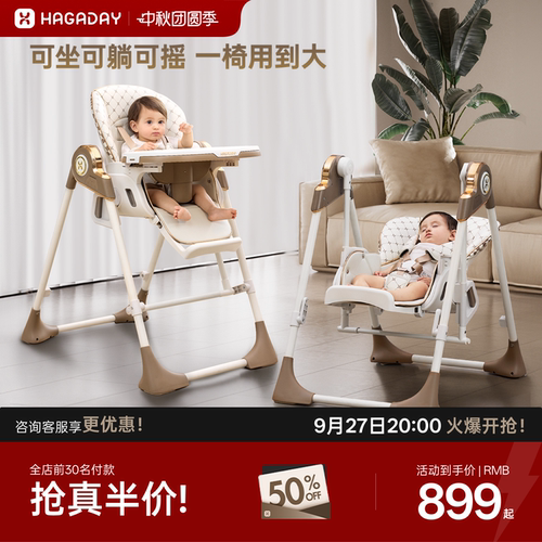 哈卡达宝宝餐椅摇椅多功能成长椅