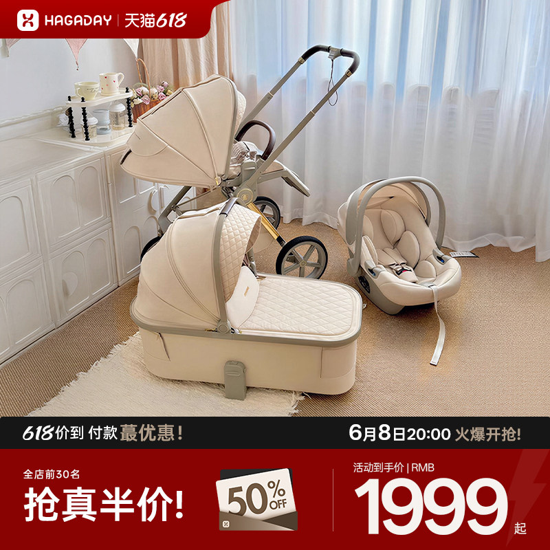 【618大促】hagaday哈卡达妙行婴儿推车新生儿双向高景观睡篮推车