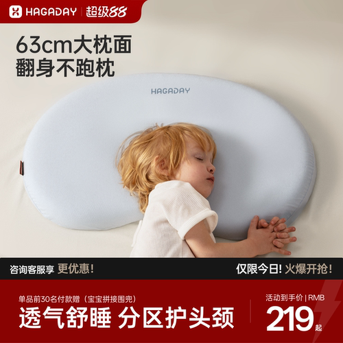 哈卡达儿童硅胶枕透气护脊不闷汗