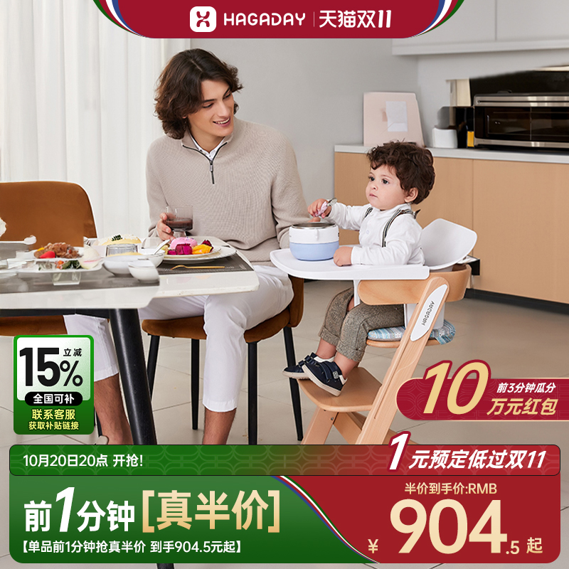 哈卡达餐椅实木椅成长椅宝宝餐椅