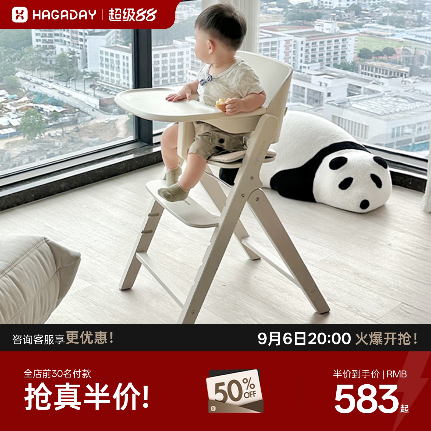 哈卡达实木宝宝成长椅宝宝餐椅图片