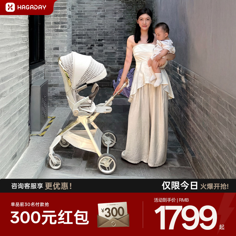Hagaday哈卡达悦行遛娃神器婴儿推车高景观轻便折叠宝宝可坐可躺
