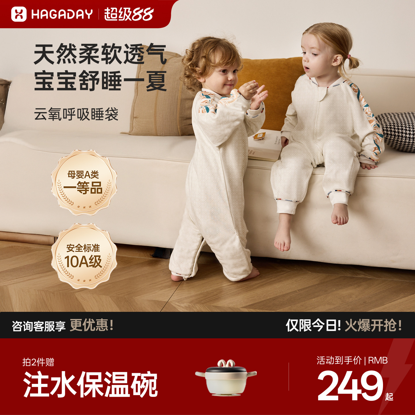 Hagaday哈卡达婴儿睡袋儿童分腿睡袋宝宝防踢睡袋婴儿四季通用