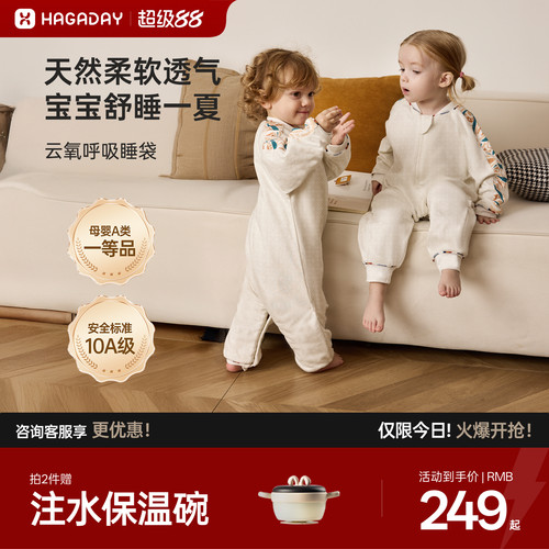 哈卡达云氧呼吸春夏季薄款睡袋
