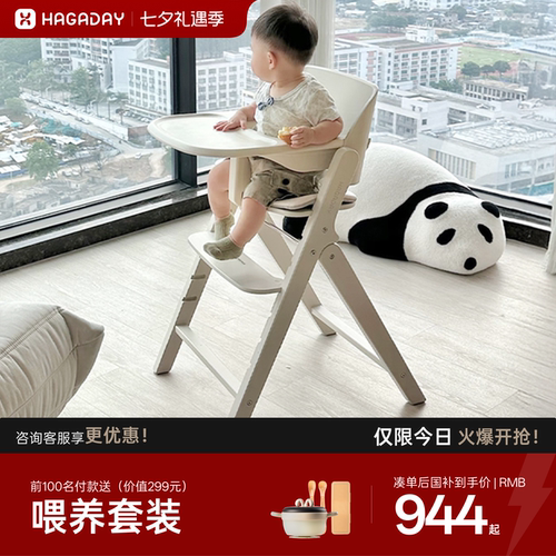 哈卡达实木宝宝成长椅宝宝餐椅