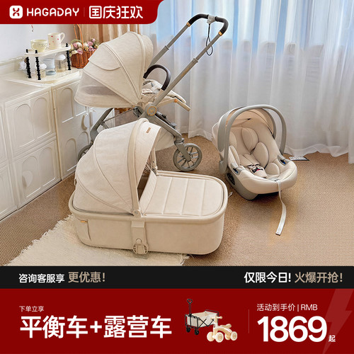 hagaday哈卡达妙行婴儿推车新生儿宝宝双向高景观避震轻便婴儿车