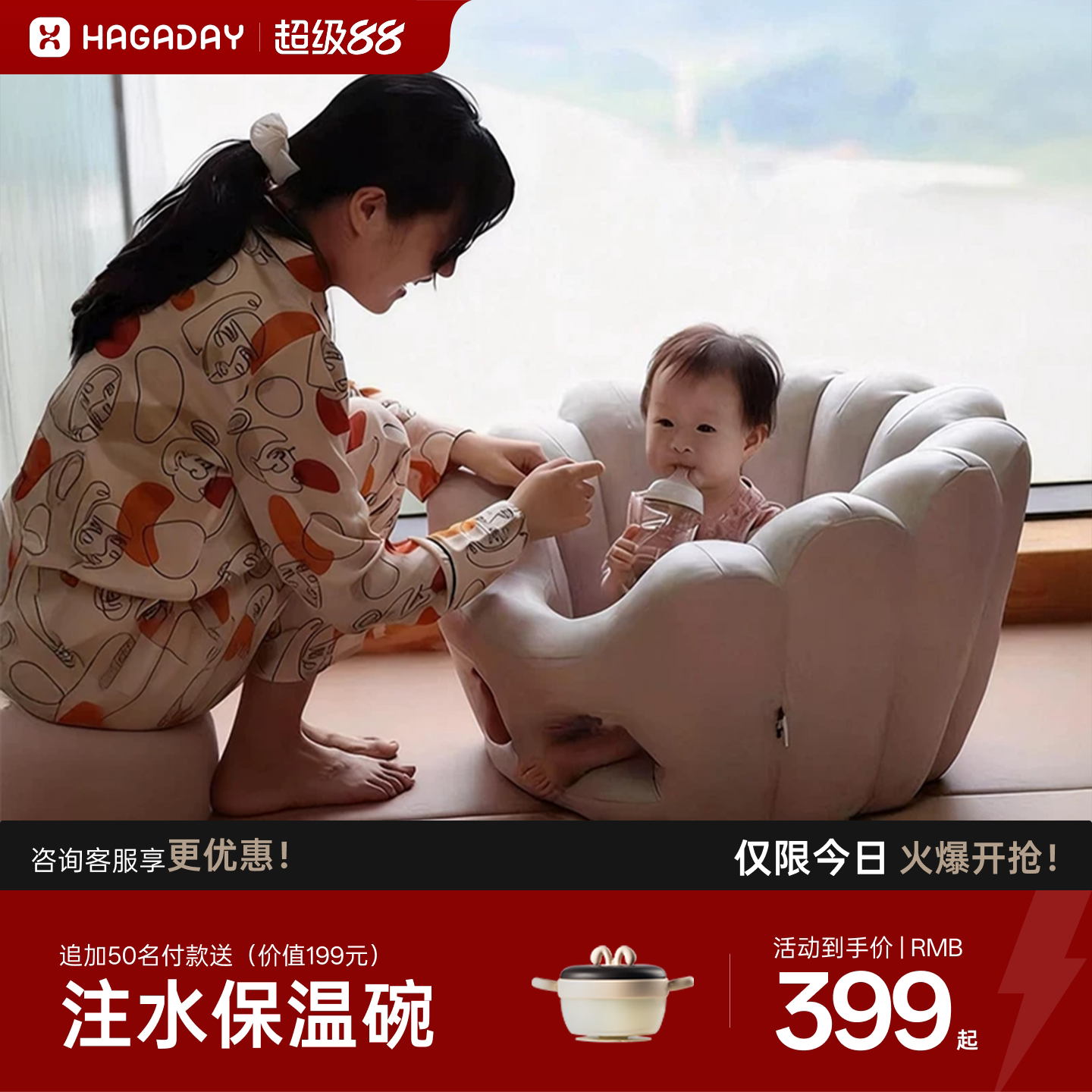 哈卡达儿童贝壳学座椅 258.1元，哈卡达多功能可折叠餐椅 484.7元 - 86线报