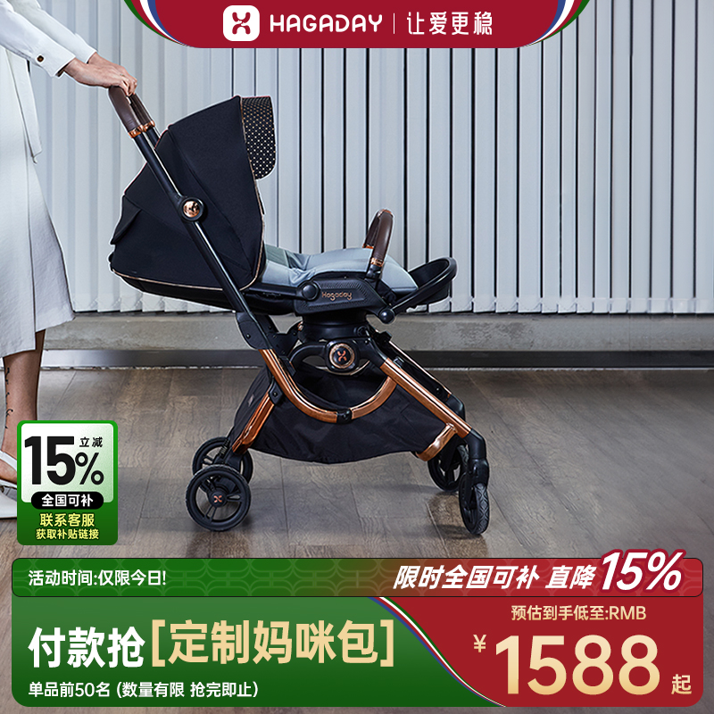 hagaday铝合金高景观推车