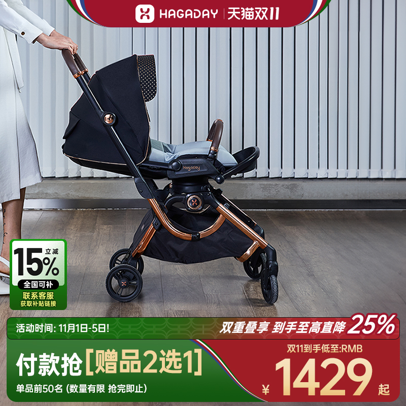 hagaday铝合金高景观推车