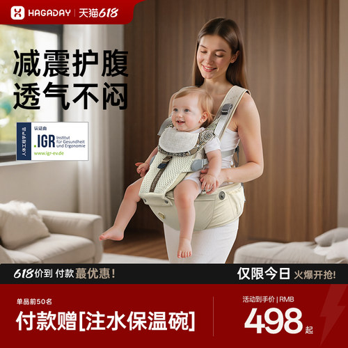 哈卡达婴儿腰凳背带二合一轻便