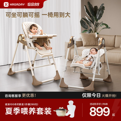 哈卡达宝宝餐椅摇椅多功能成长椅