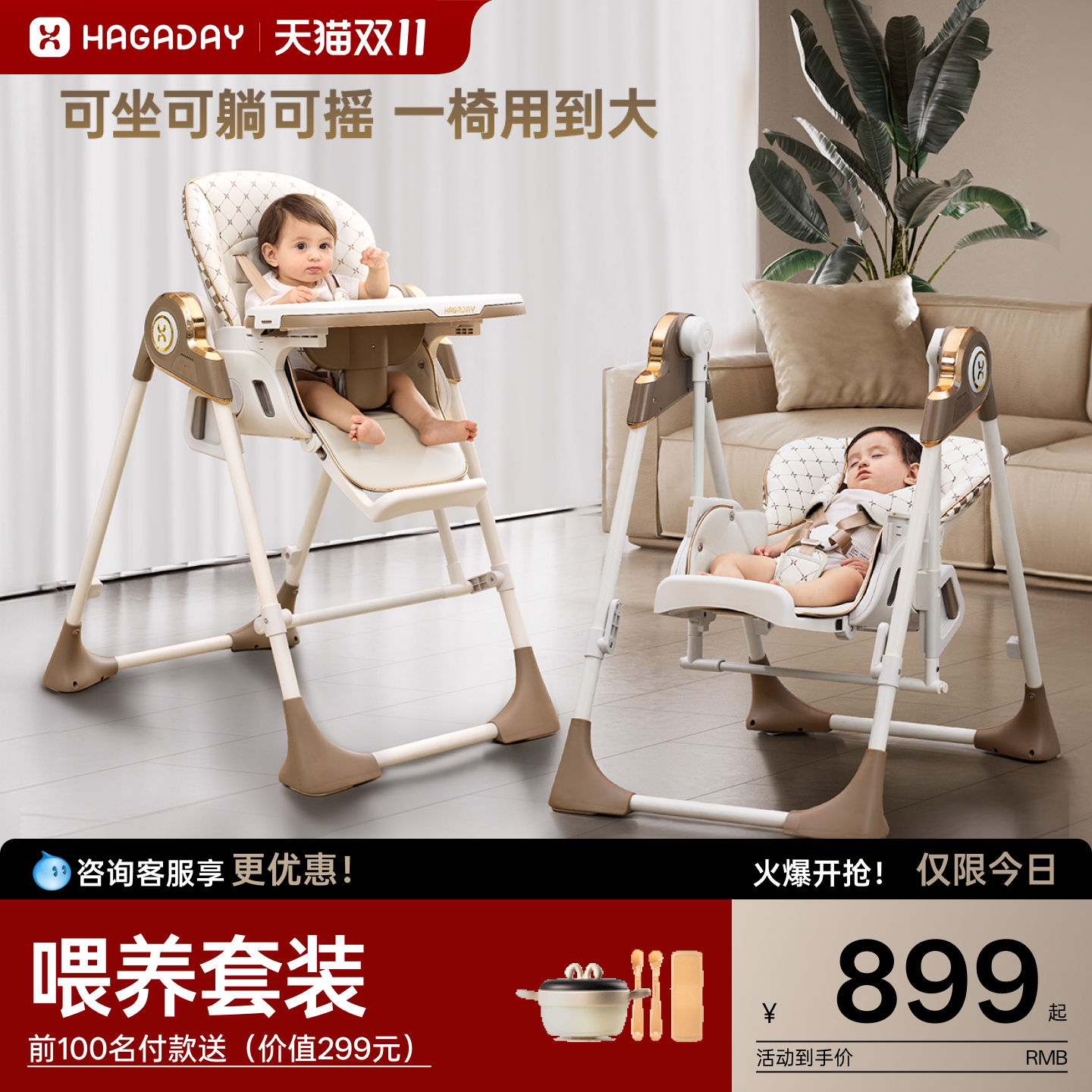 hagaday哈卡达宝宝餐椅摇椅二合一多功能婴儿家用餐桌椅儿童学坐