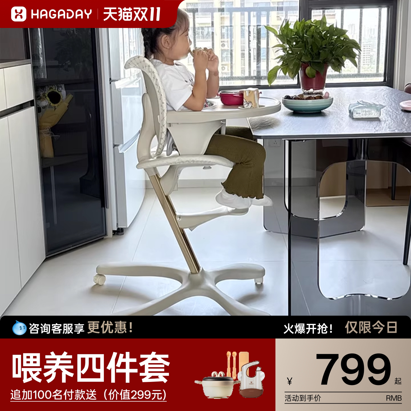 哈卡达成长椅宝宝餐椅儿童吃饭婴幼儿学坐椅家用餐桌椅子多功能