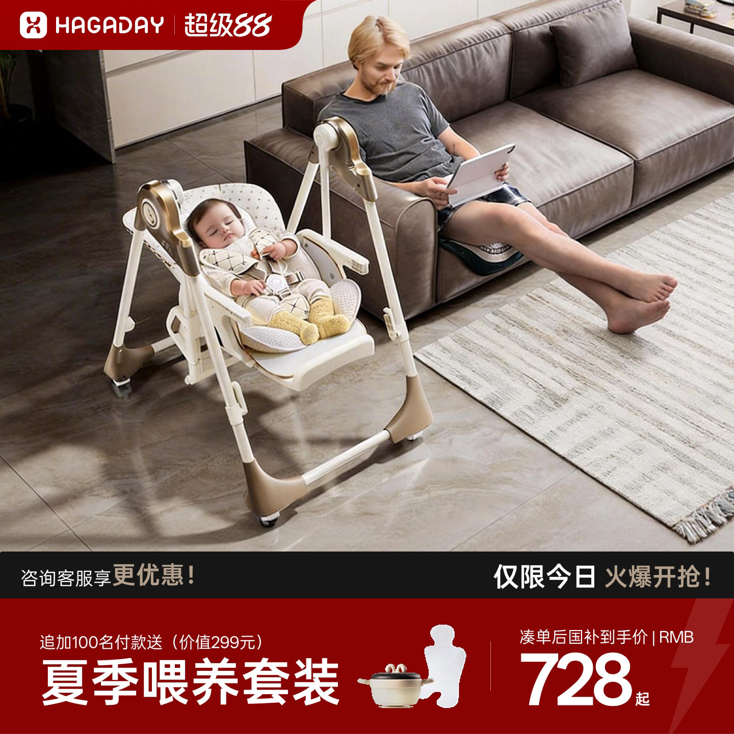 hagaday哈卡达宝宝餐椅婴儿多功能座椅家用儿童餐桌椅摇椅二合一 - 实物图
