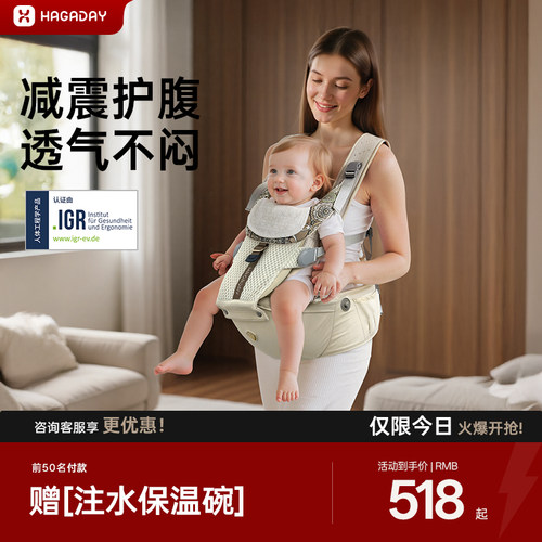 哈卡达婴儿腰凳背带二合一轻便