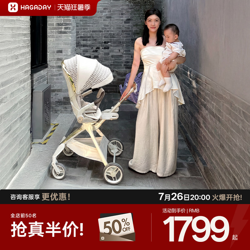 Hagaday哈卡达悦行遛娃神器婴儿推车高景观轻便折叠宝宝可坐可躺