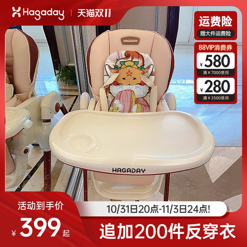 hagaday 哈卡达宝宝餐椅多功能餐桌婴儿学坐椅子家用儿童吃饭座椅高性价比高么？