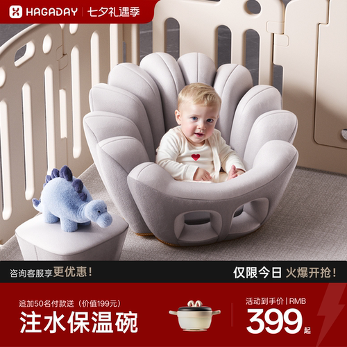 Hagaday多功能贝壳学坐椅小月龄