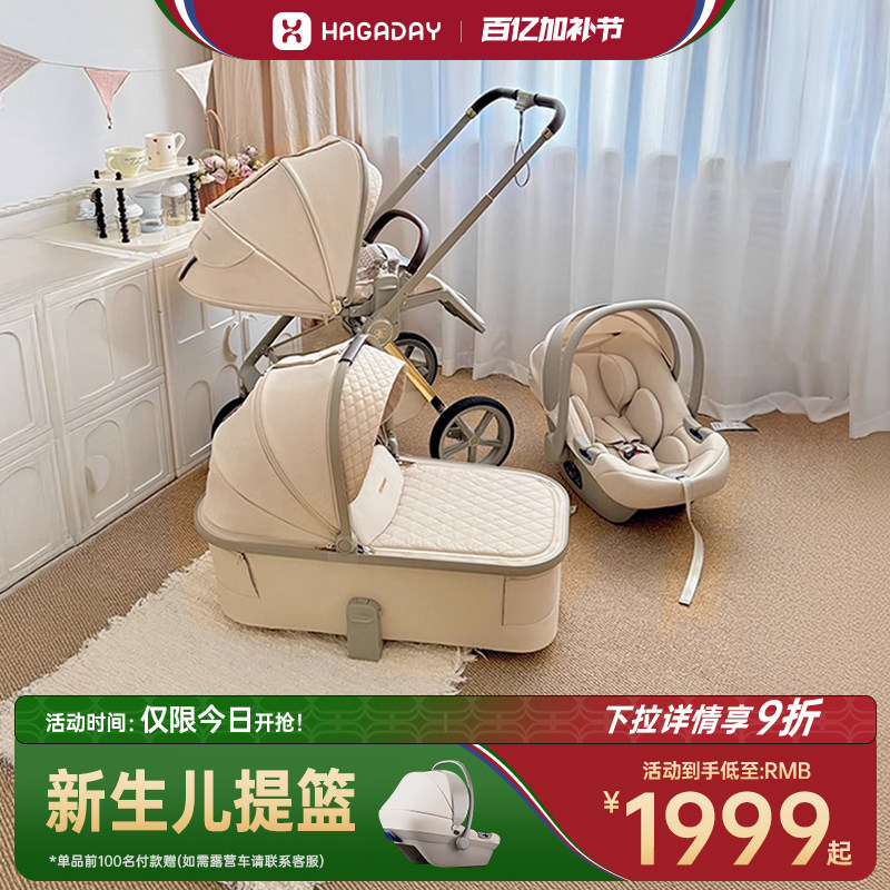 hagaday哈卡达妙行婴儿推车新生儿宝宝双向高景观睡篮轻便婴儿车