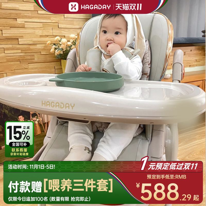 hagaday婴儿便携餐椅宝宝吃饭