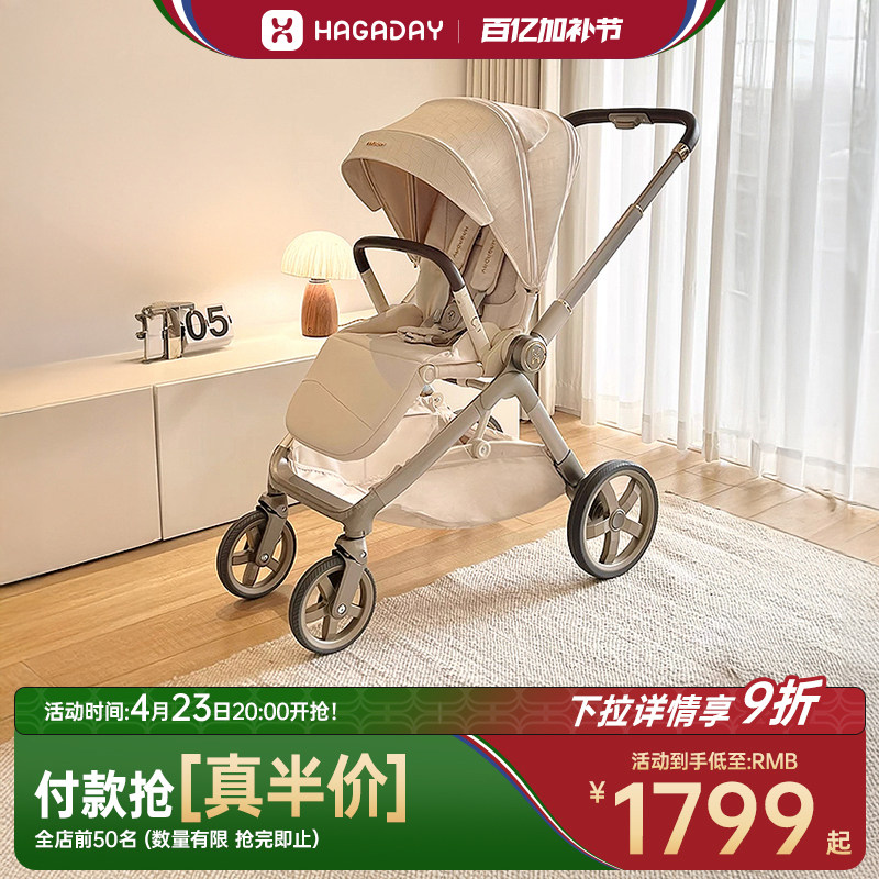 hagaday哈卡达沐行婴儿推车可坐躺避震高景观双向新生宝宝0到3岁