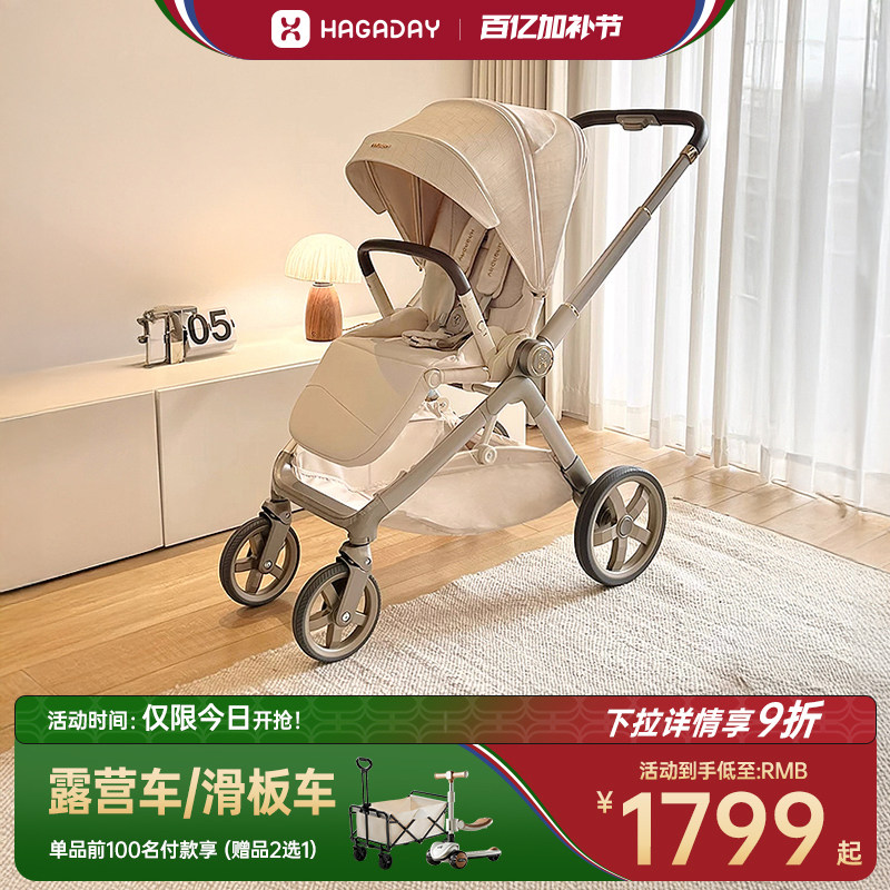 hagaday哈卡达沐行婴儿推车可坐躺避震高景观双向新生宝宝0到3岁