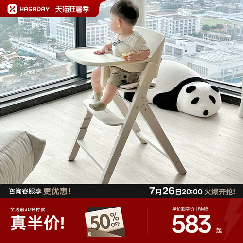 哈卡达实木宝宝成长椅宝宝餐椅