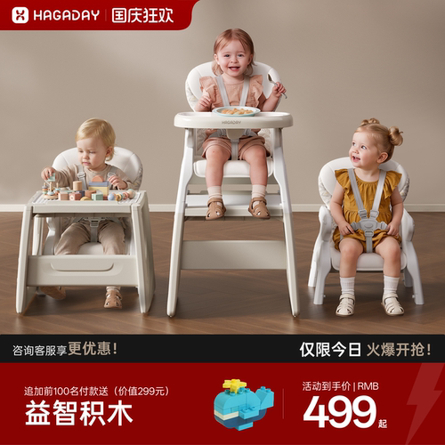 组合餐椅，多功能安全防摔